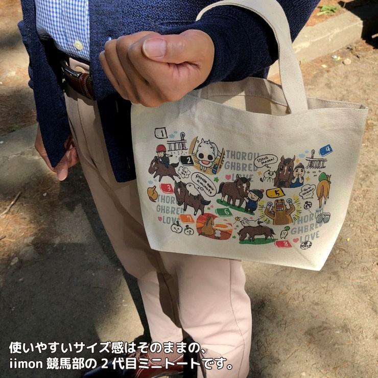 競馬 グッズ ミニトートバッグ 2代目 サラブ柄 競馬部 オリジナル プレゼント LINEスタンプ サラブレッド LOVE かわいい D017 |  | 01