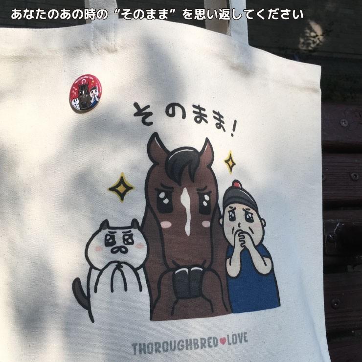特典付き 競馬 グッズ トートバッグ そのままトート ナチュラル
