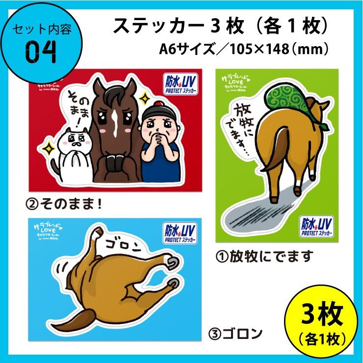 コロナに負けるな 夏の福袋 放牧tシャツ フェイスタオルが入った8点セット マスクチャーム 競馬 馬 グッズ 期間限定 数量限定 メール便 送料無料 Y002 Y002 Iimon競馬部 通販 Yahoo ショッピング
