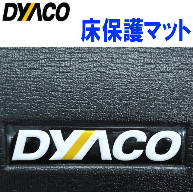 多目的マット DJM-900 フロアマット ダイヤコ 床保護マット ルームランナー用 DJM900 【メーカー直送品の為、代引き不可】 沖縄・離島は別途送料必要|iimono-house|02