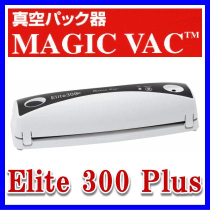 真空パック器　マジックバック　エリート300 PLUS　MV300　MAGIC VAC イタリア　フレーム・ノバ社　【送料無料】離島は別途送料必要 :  5200768 : いいものハウス - 通販 - Yahoo!ショッピング