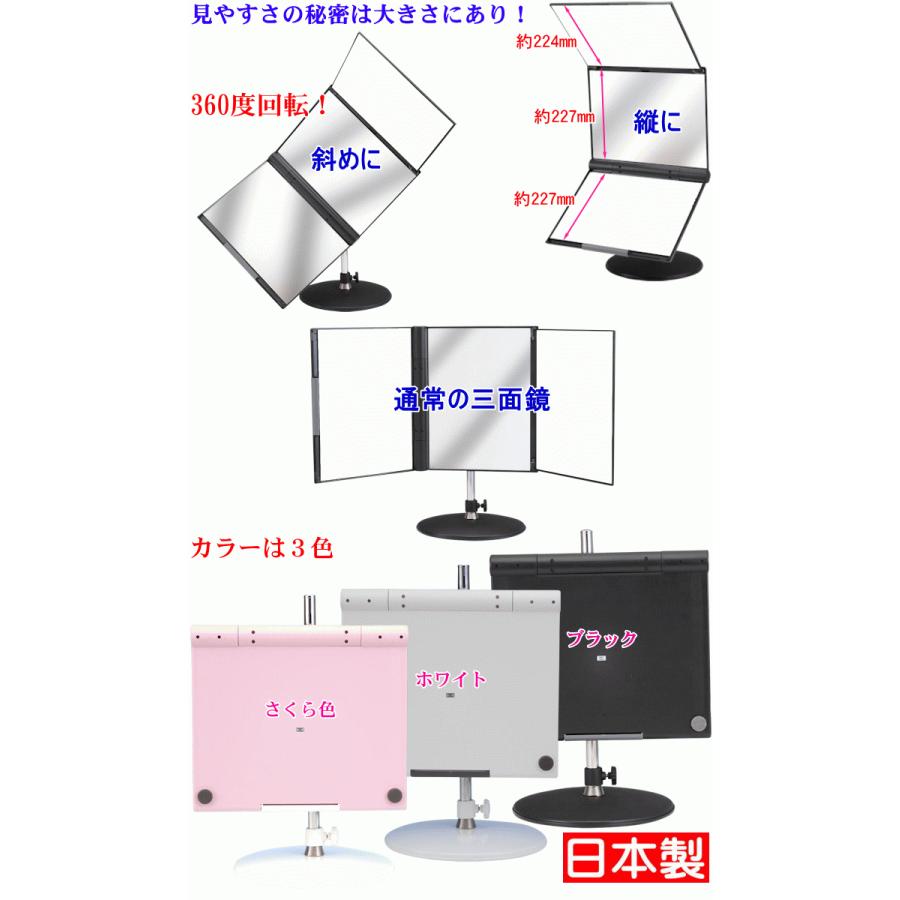 人気の雑貨がズラリ！ 360度回転 卓上型スタンド付三面鏡 セイルミラー