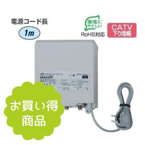 日本アンテナ 屋外用・電源部着脱可能型 CATVブースター SRB23PC