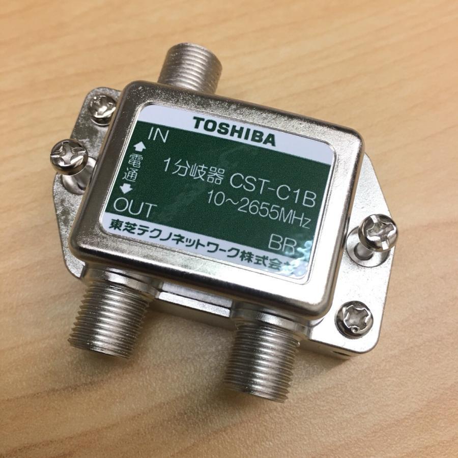 （東芝）1分岐器 CST-C1B : いいものタウン - 通販 - Yahoo!ショッピング