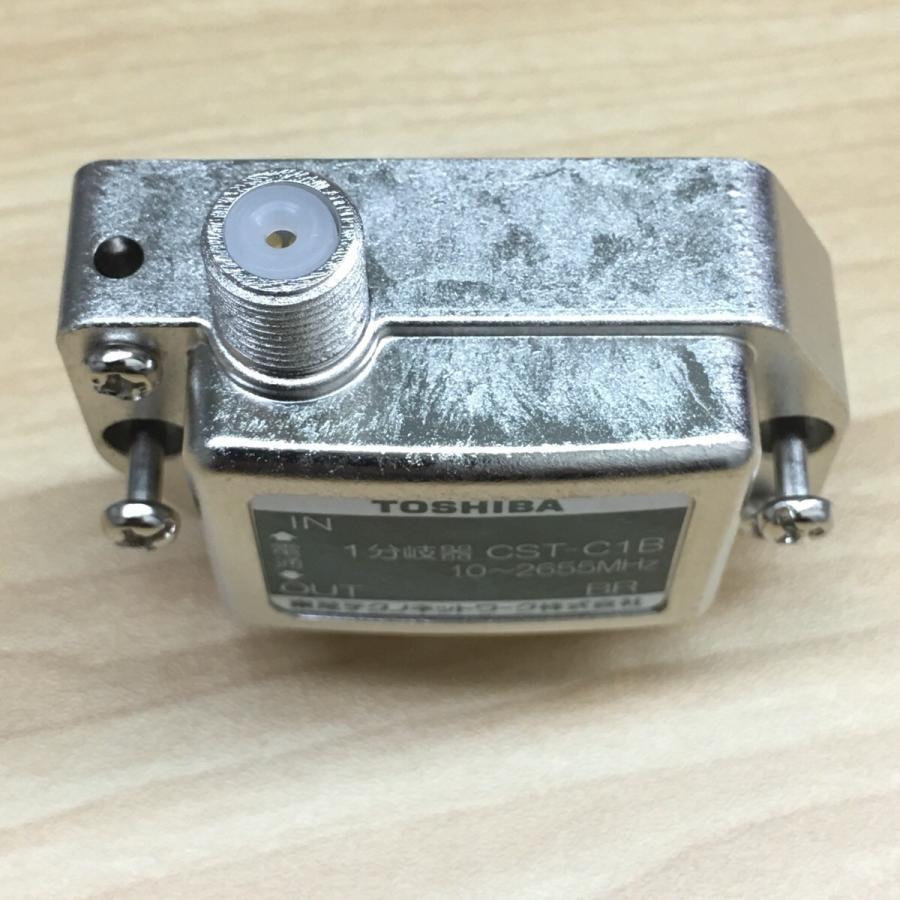（東芝）1分岐器 CST-C1B : いいものタウン - 通販 - Yahoo!ショッピング