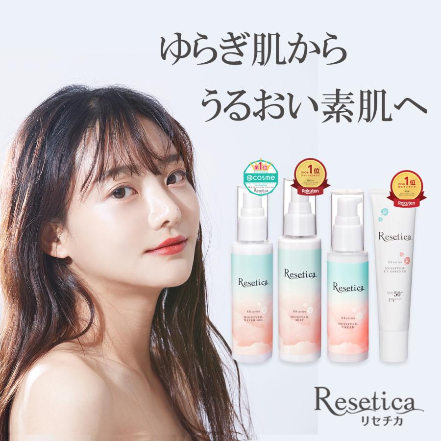 リセチカ Resetica モイストベールミスト ボディミスト スキンケア 化粧水 乳液 ミスト ヘアミスト｜iimono-town｜02