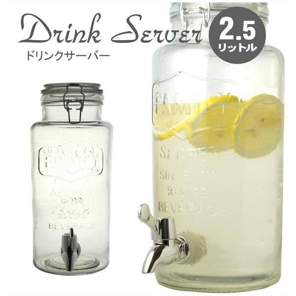 魅力的な価格 ドリンクサーバー 2 5l 蛇口付き ガラス製保存容器 Materialworldblog Com