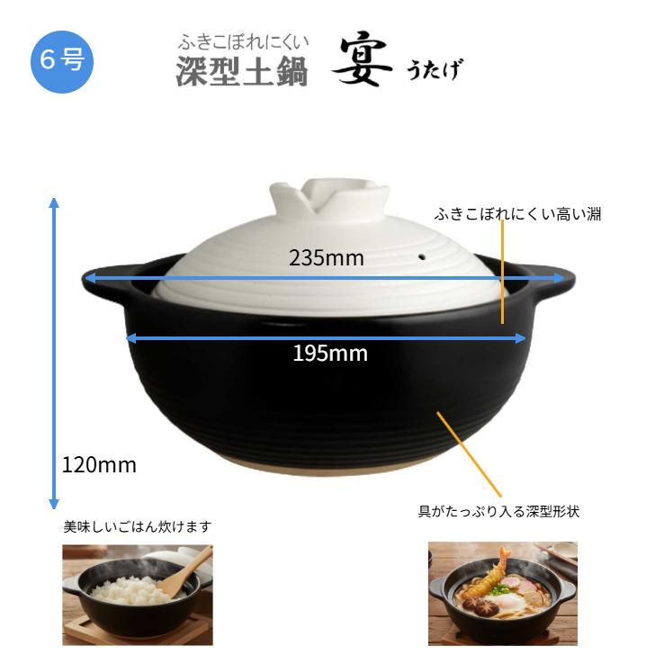 吹きこぼれにくい 深型土鍋 ガス直火専用 宴（うたげ）6号（約18cm） 1