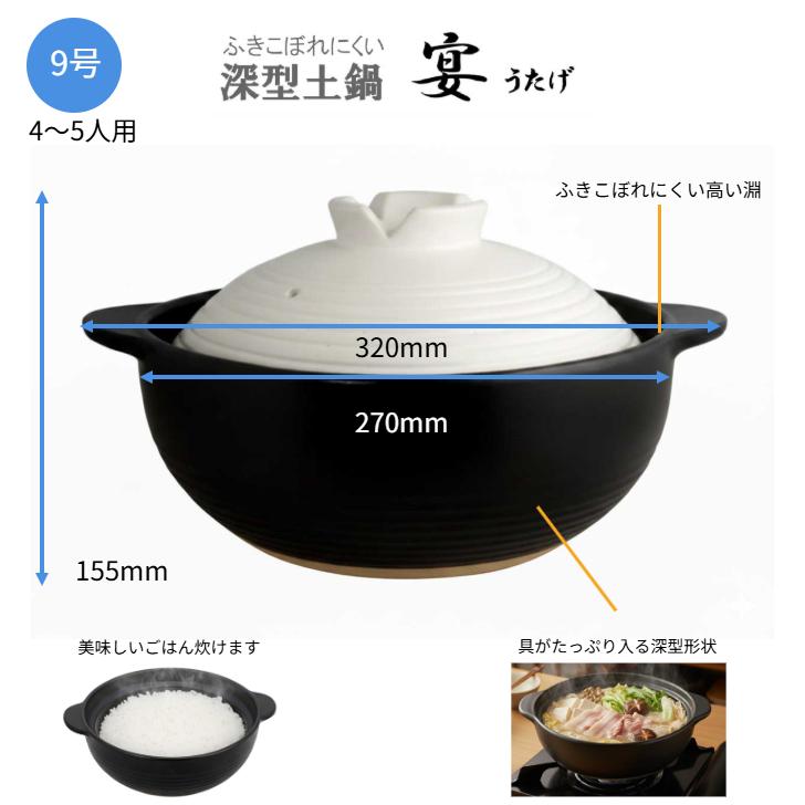 吹きこぼれにくい 深型土鍋 ガス直火専用 宴（うたげ）9号（約26cm） 4