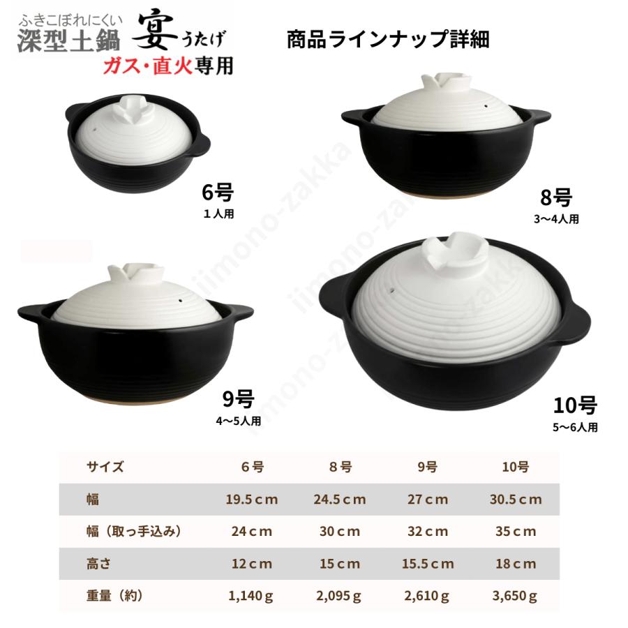 吹きこぼれにくい 深型土鍋 ガス直火専用 宴（うたげ）9号（約26cm） 4