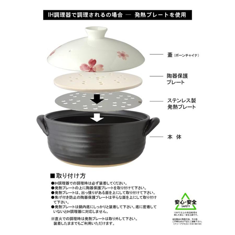 IH調理器 ガス直火対応 土鍋 さくら 6号 1人用 桜 ボーンチャイナ製 蓋