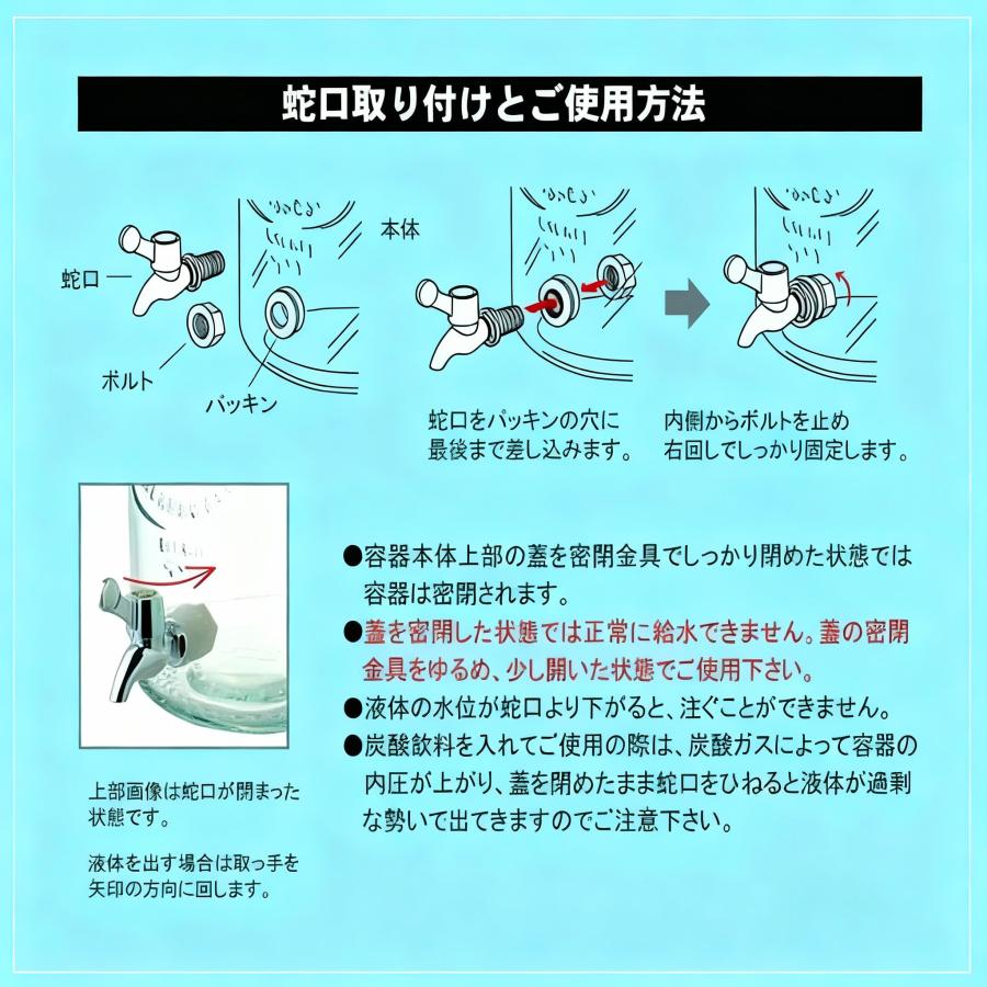 ガラス ドリンクサーバー 3L 蛇口 スタンド付き 業務用 おしゃれ 梅酒