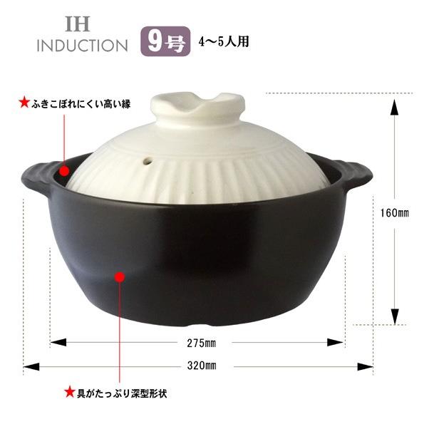 IH調理器 ガス直火対応 土鍋 菊花宴 9号 深型 (4-5人用) ふきこぼれにくい土鍋｜iimono-zakka｜02