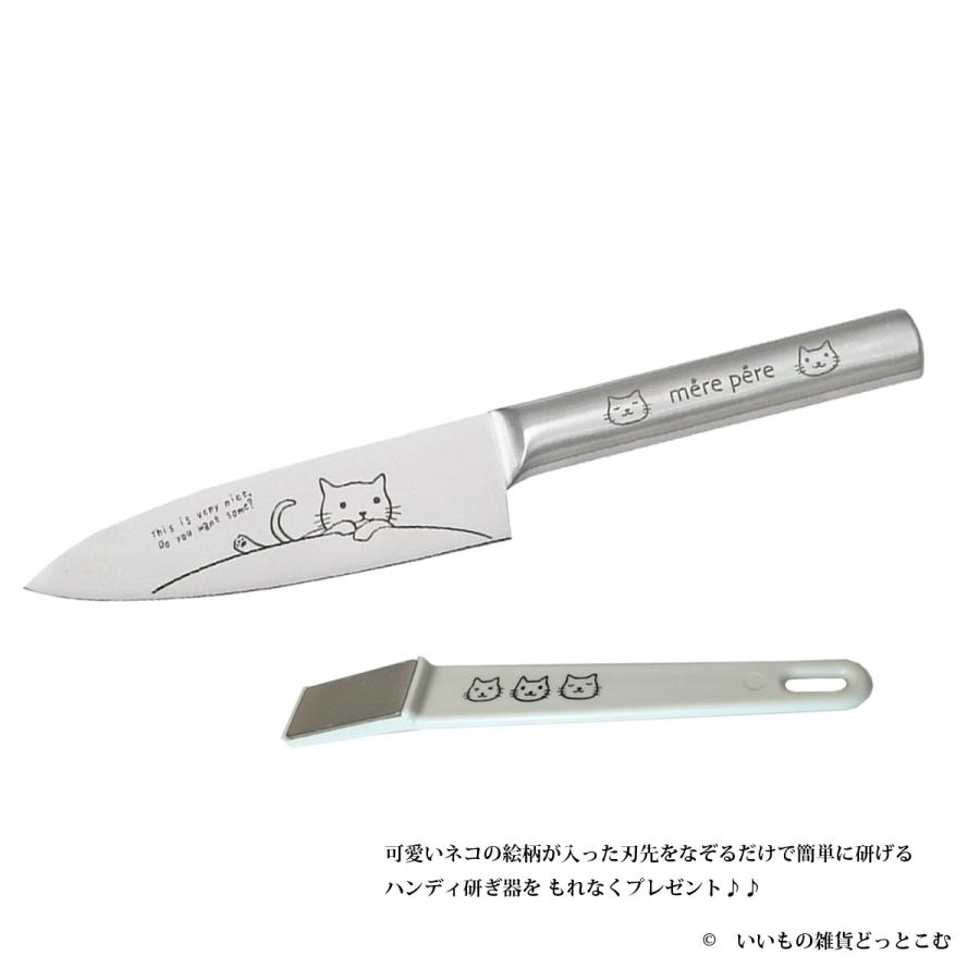 メルペール かわいい ねこ オールステンレス ペティナイフ 果物ナイフ