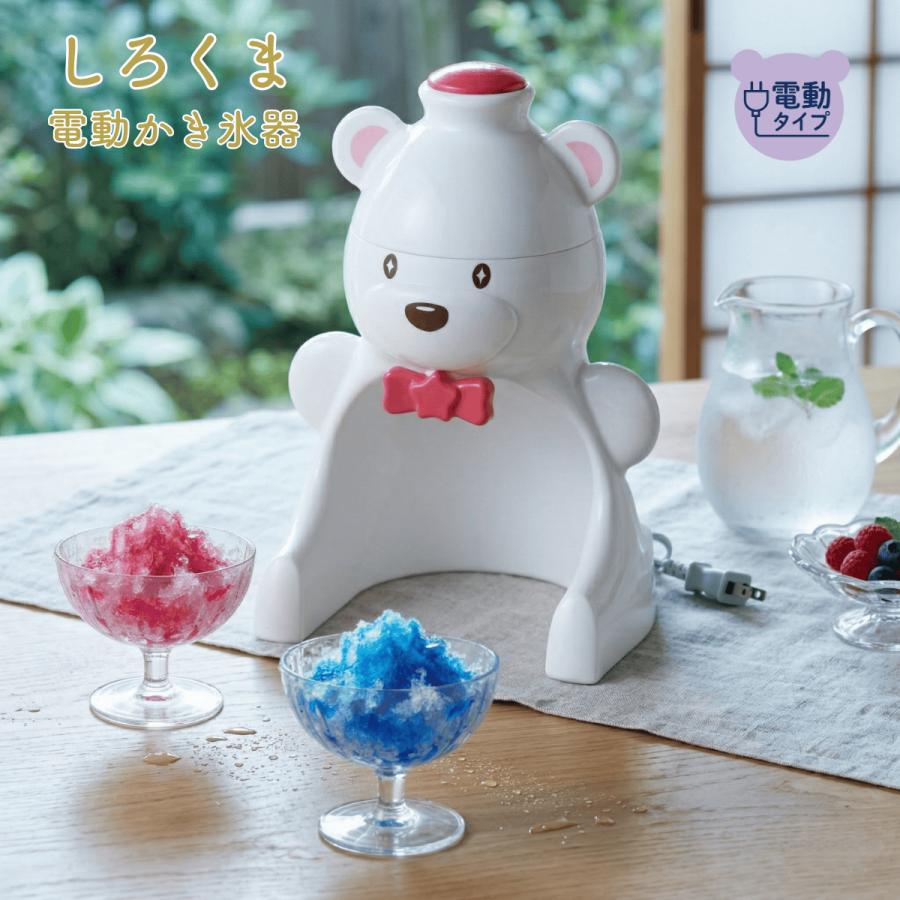 PEARL LIFE かき氷器 電動 ふわふわ 日本製 しろくま かき氷機 ワン