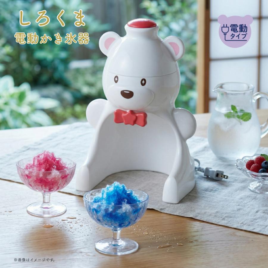 PEARL LIFE かき氷器 電動 ふわふわ 日本製 しろくま かき氷機 ワン