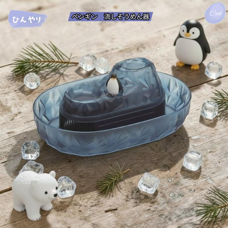 流しそうめん しろくま 2〜4人用 電池式 くるくる そうめん流し器 D