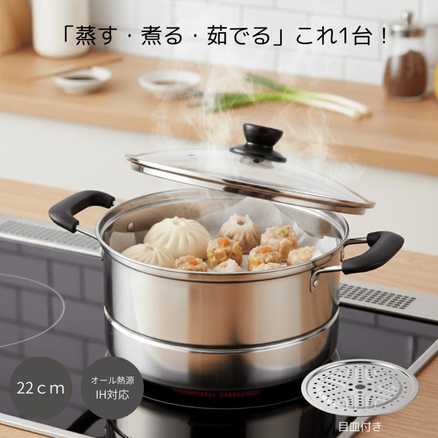 パール金属 蒸し器 鍋 22cm IH対応 ステンレス 深型 両手鍋 ガラス蓋付