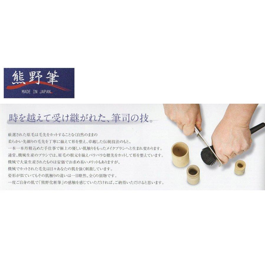熊野筆 筆の心 化粧筆 6本セット 専用ケース付き 箱入り メイク