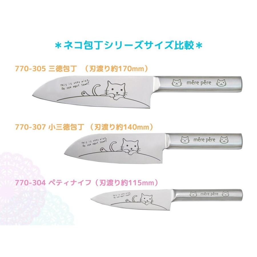 東亜金属 メルペール かわいい ねこ 三徳包丁 大小 ＆ ペティナイフ