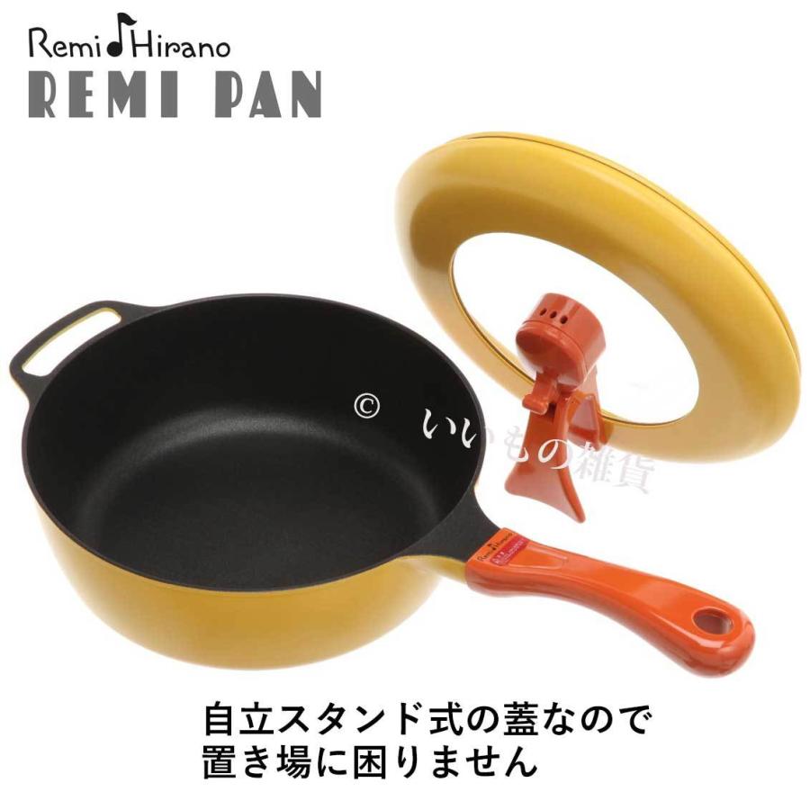 ポイント10倍】平野レミ レミパン イエロー 24cm RHF-200 レギュラー ポイント10倍】平野レミ レミパン イエロー 24cm RHF-200 レギュラー