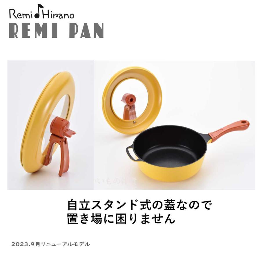 平野レミ レミパン イエロー 24cm レギュラーサイズ IH調理 平野レミ レミパン イエロー 24cm レギュラーサイズ IH調理