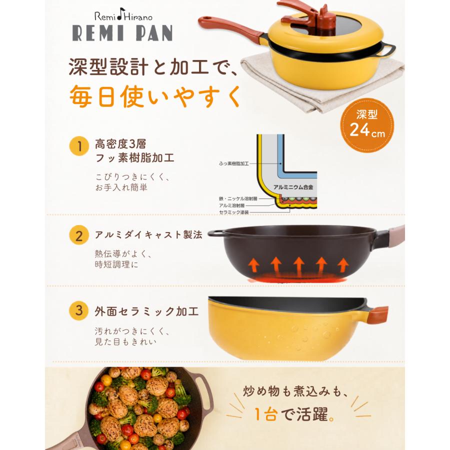 平野レミ公式】レミパン ブラウン 24cm RHF-221 オール熱源対応 深型