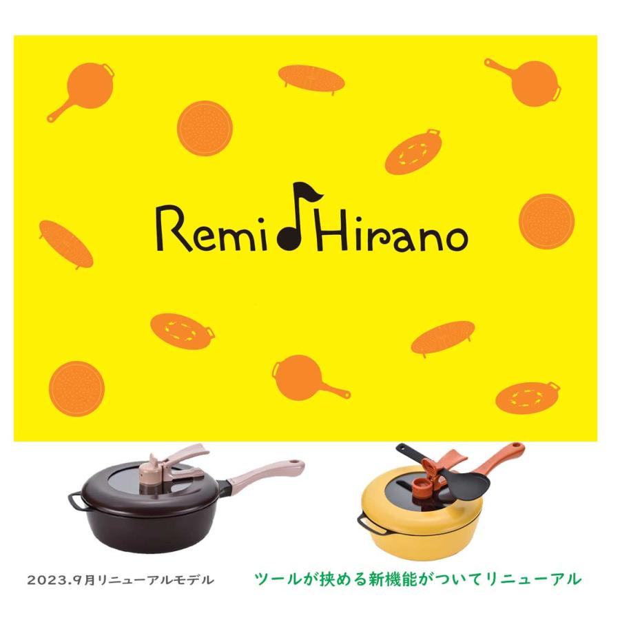 平野レミ レミパン ブラウン 24cm レギュラーサイズ IH調理 平野レミ レミパン ブラウン 24cm レギュラーサイズ IH調理
