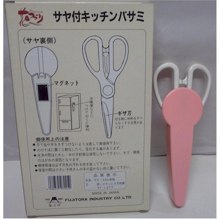 送料無料 花つづり サヤ付キッチンバサミ 01a02b15chanatuzurikitchenhasami イーモノクリエイトヤフーショップ 通販 Yahoo ショッピング