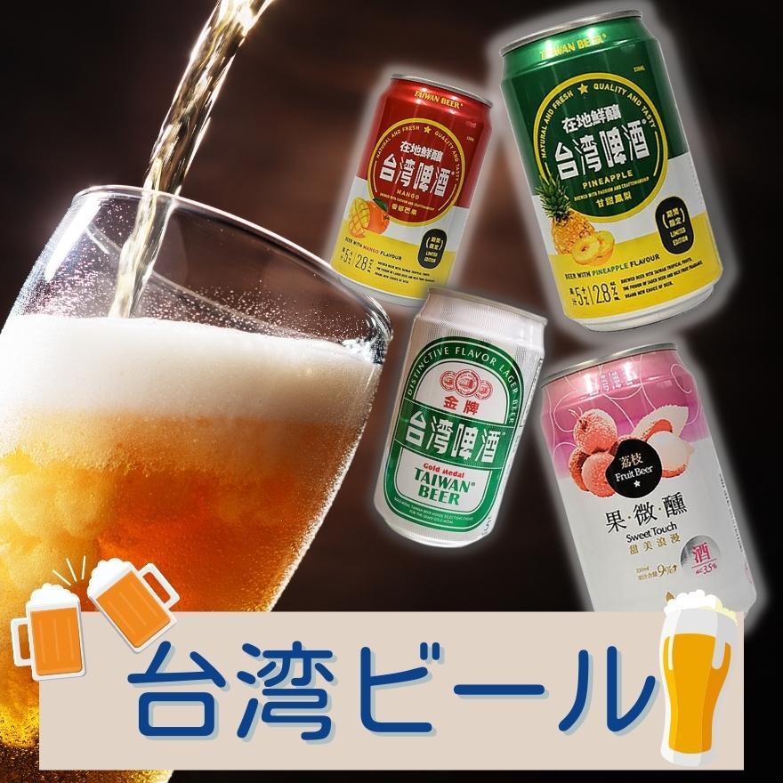 ビール 台湾ビール 330ml 24缶 パイナップル｜iimonofes｜02
