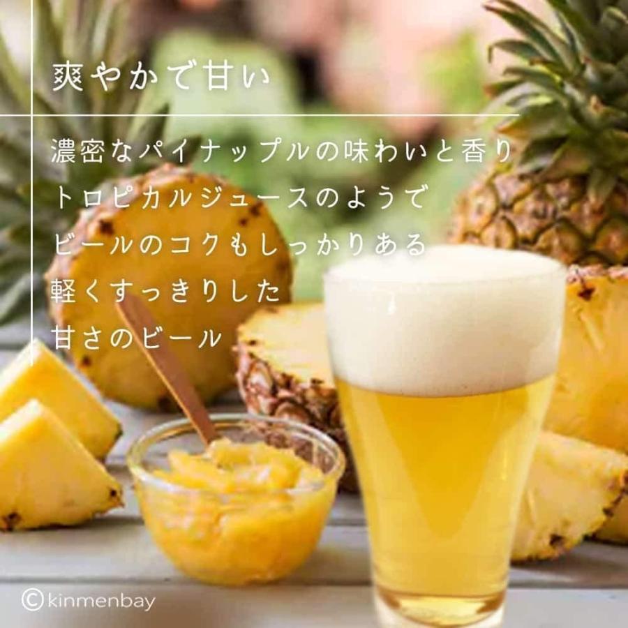 ビール 台湾ビール 330ml 24缶 パイナップル｜iimonofes｜03