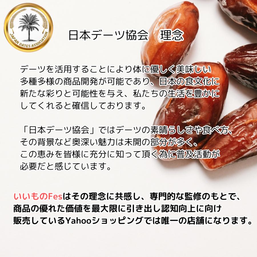 デーツ 王様のデーツ習慣 150ｇ ５袋セット |  | 01