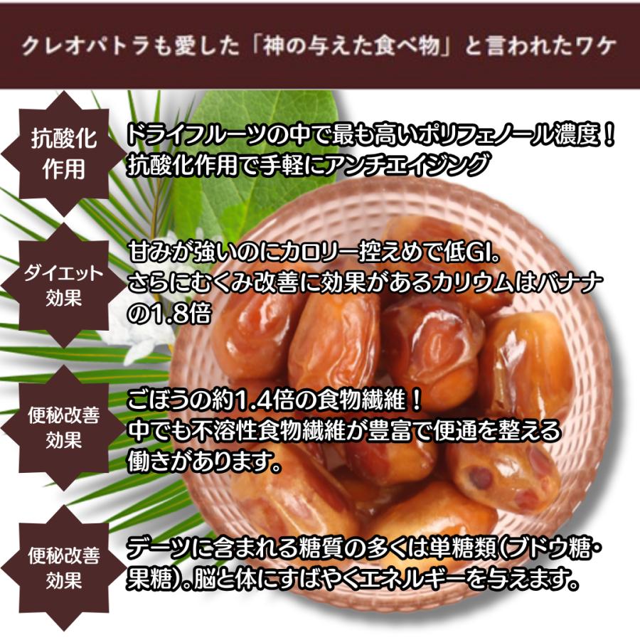 デーツ 王様のデーツ習慣 150ｇ ５袋セット |  | 03