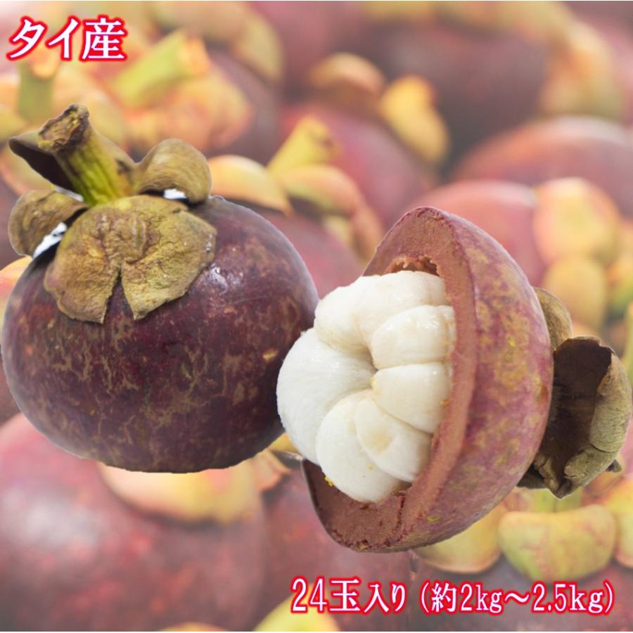 オンラインショップ マンゴスチン 果物の女王 25玉前後 2kg トロピカルフルーツ