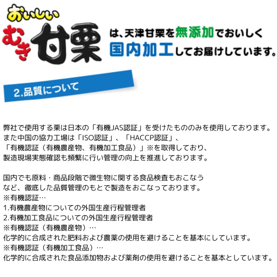 甘栗 勝ち笑い栗 120ｇ 20袋 合計2400ｇ入り |  | 03