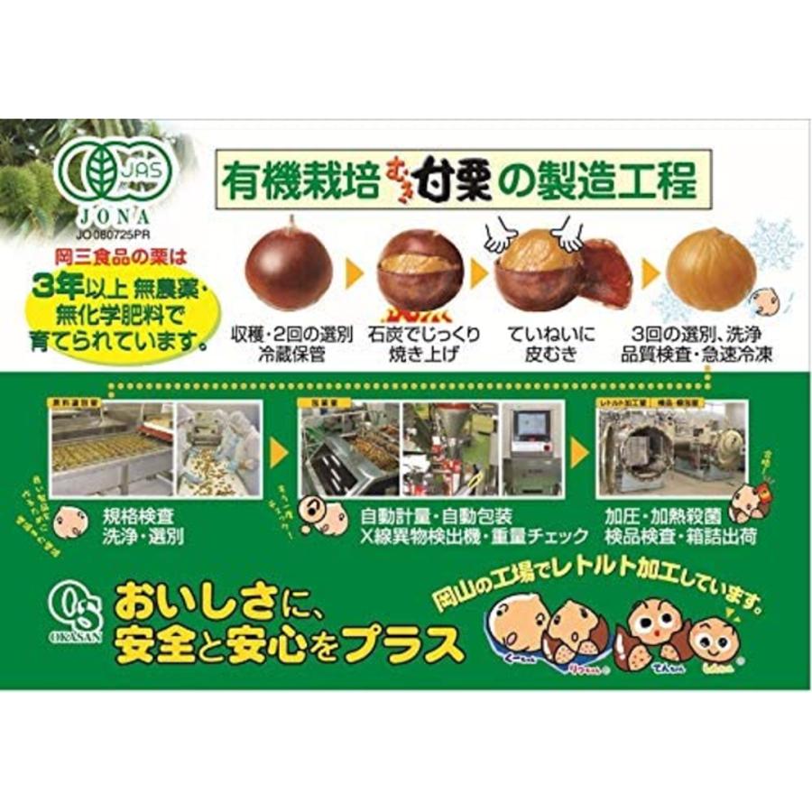 甘栗 勝ち笑い栗 120ｇ 30袋 合計3600ｇ入り |  | 04