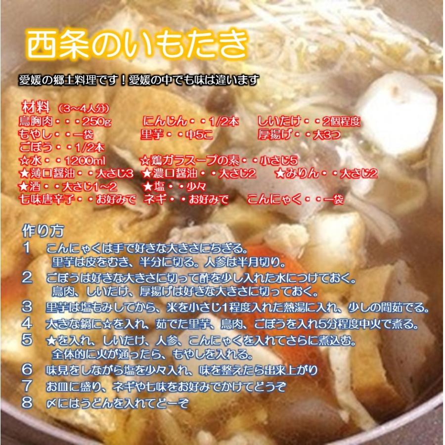 さといも 赤目芋 セレベス 愛媛県産 産地直送 送料無料 ２ｋｇ A Na0003 いいものfes 通販 Yahoo ショッピング
