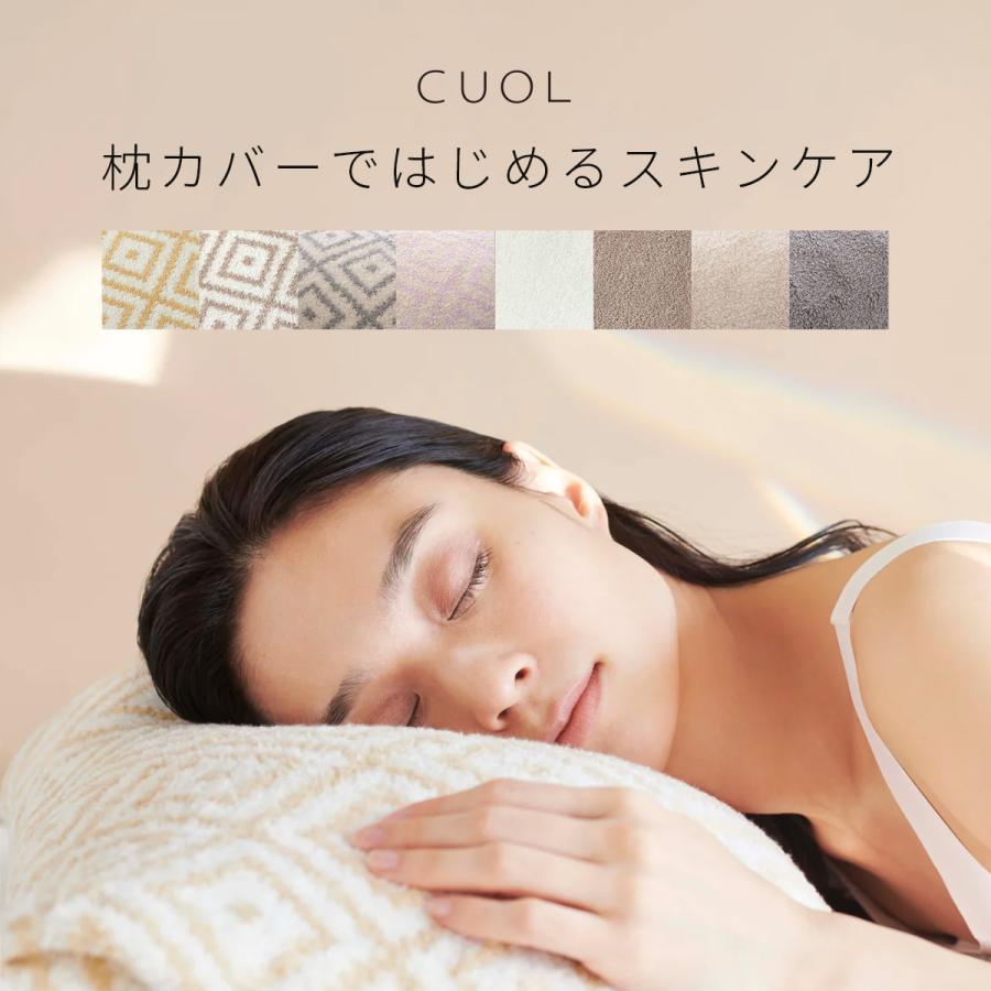 CUOL 枕カバーではじめるスキンケア 枕カバー 今治 : いいもの健康