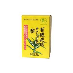 創健社 有機栽培 キダチアロエ粒 4個セット : いいもの健康 - 通販