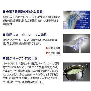 ジオ・プロダクト IH対応 蒸し器付鍋25cm 3.4Lの画像