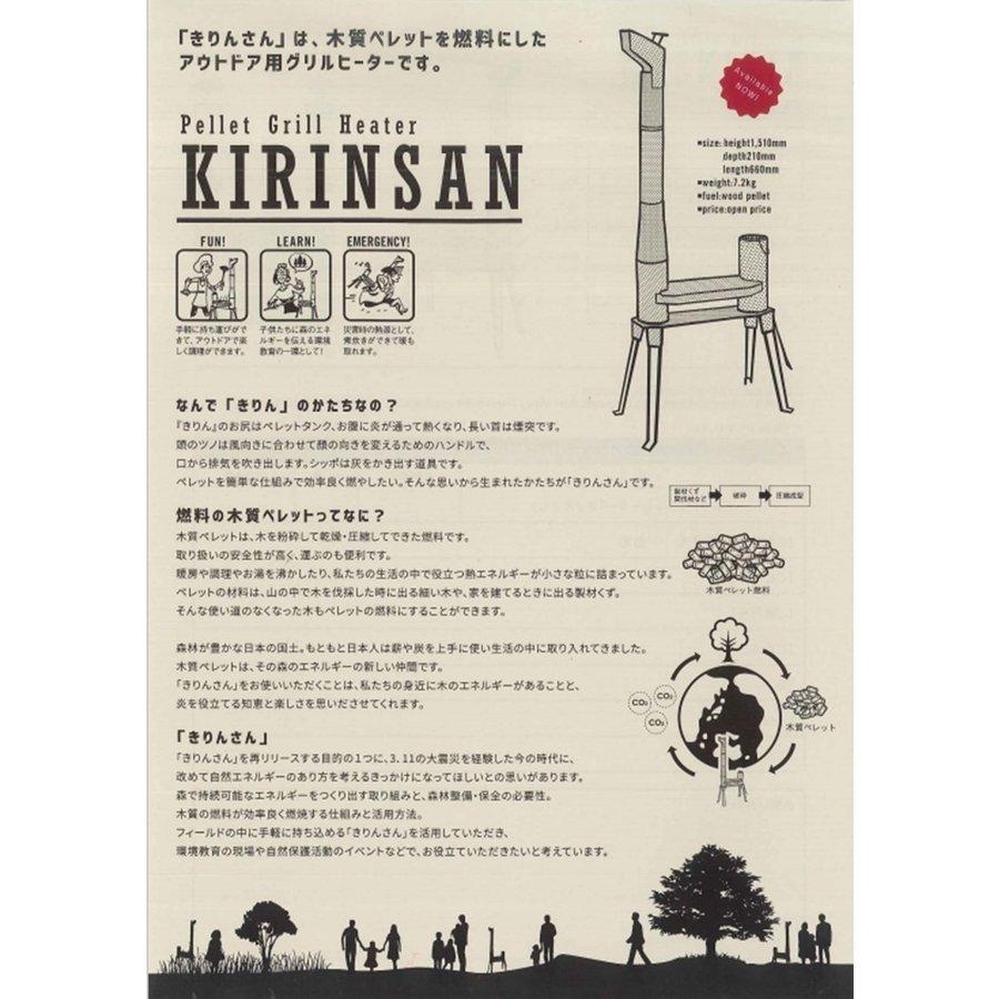 日本製 アウトドア用 ペレットグリルヒーター KIRIN : 新潟いい