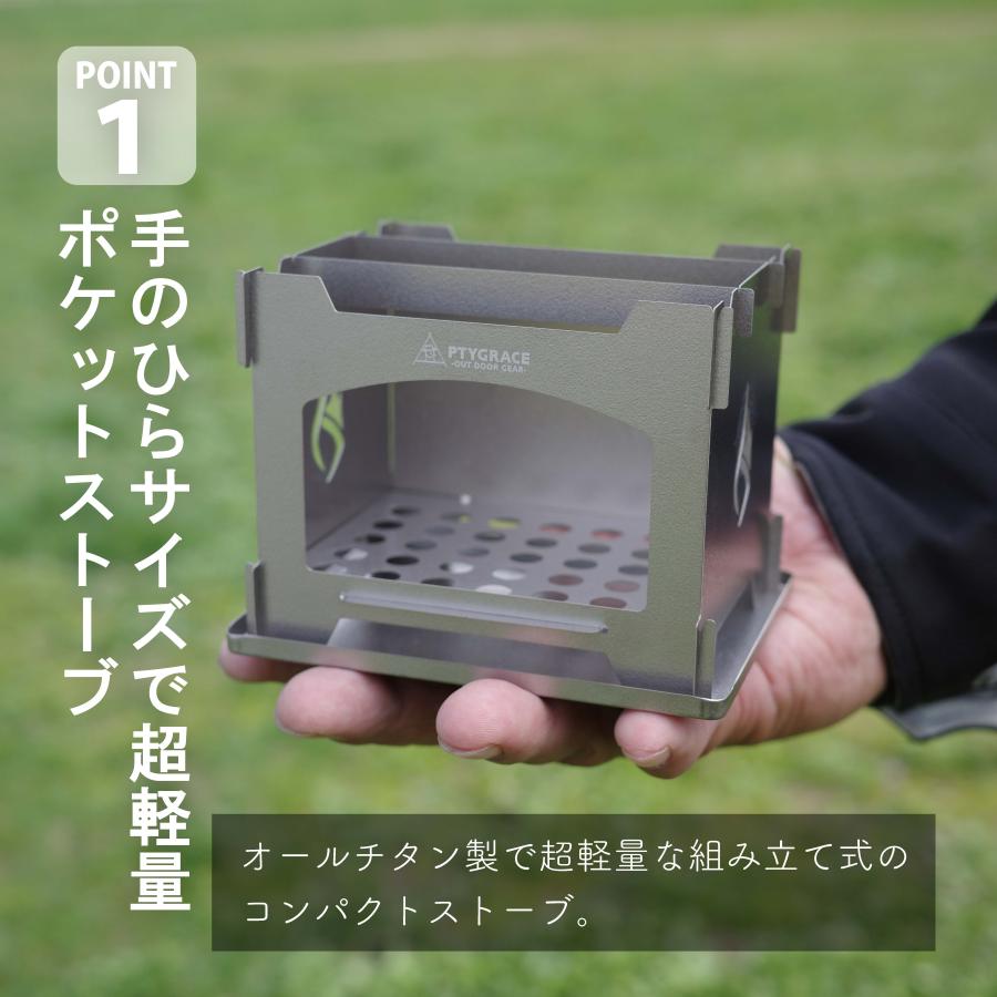 チタン コンパクト PTYGRACE チタン ポケットストーブ ミニマムコア ケース付 組立式 ソロ