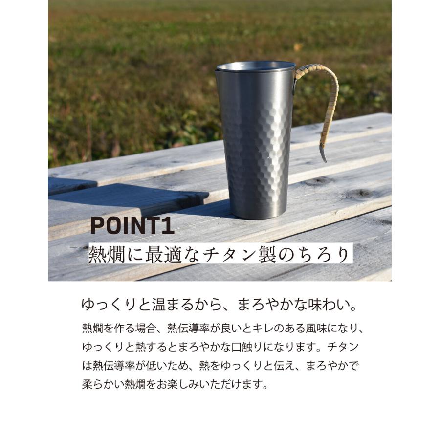 チタン 槌目ちろり 耀 1合サイズ 300ml 目盛付 蓋付 徳利 日本酒 冷酒