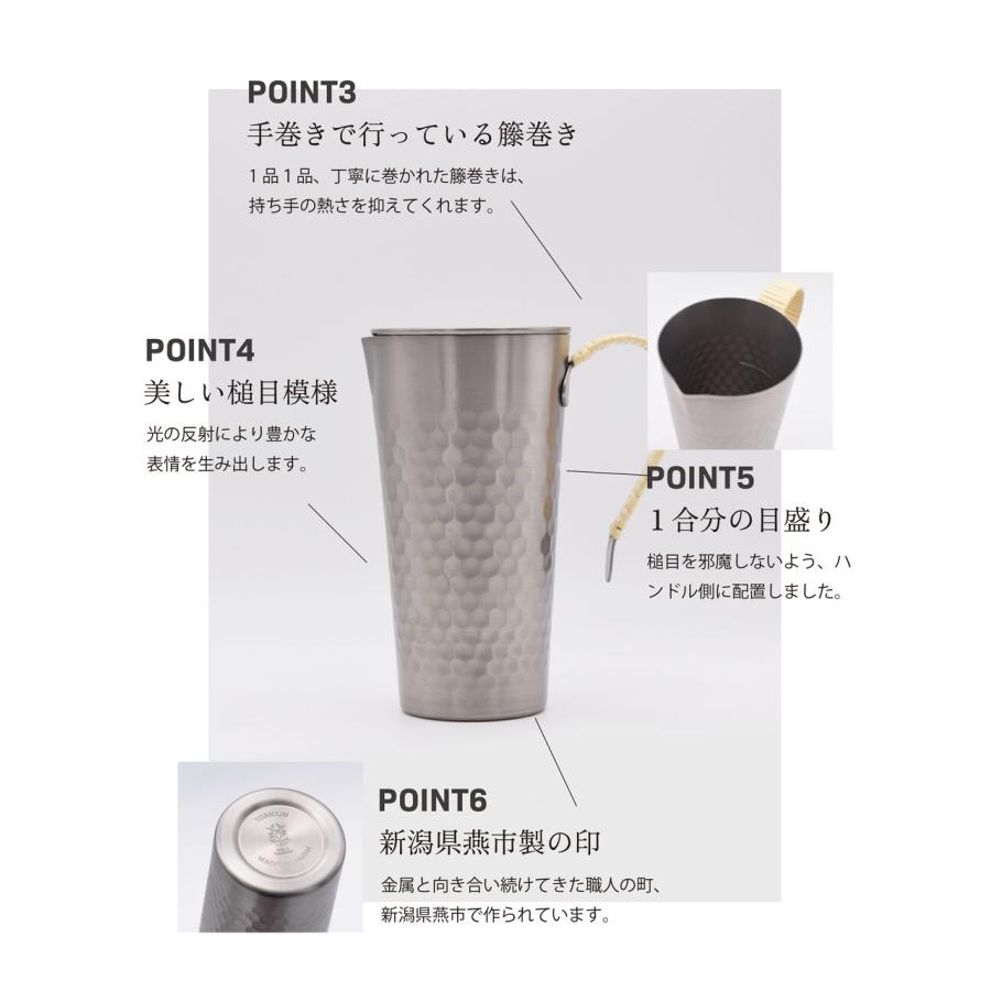 チタン 槌目ちろり 耀 1合サイズ 300ml 目盛付 蓋付 徳利 日本酒 冷酒
