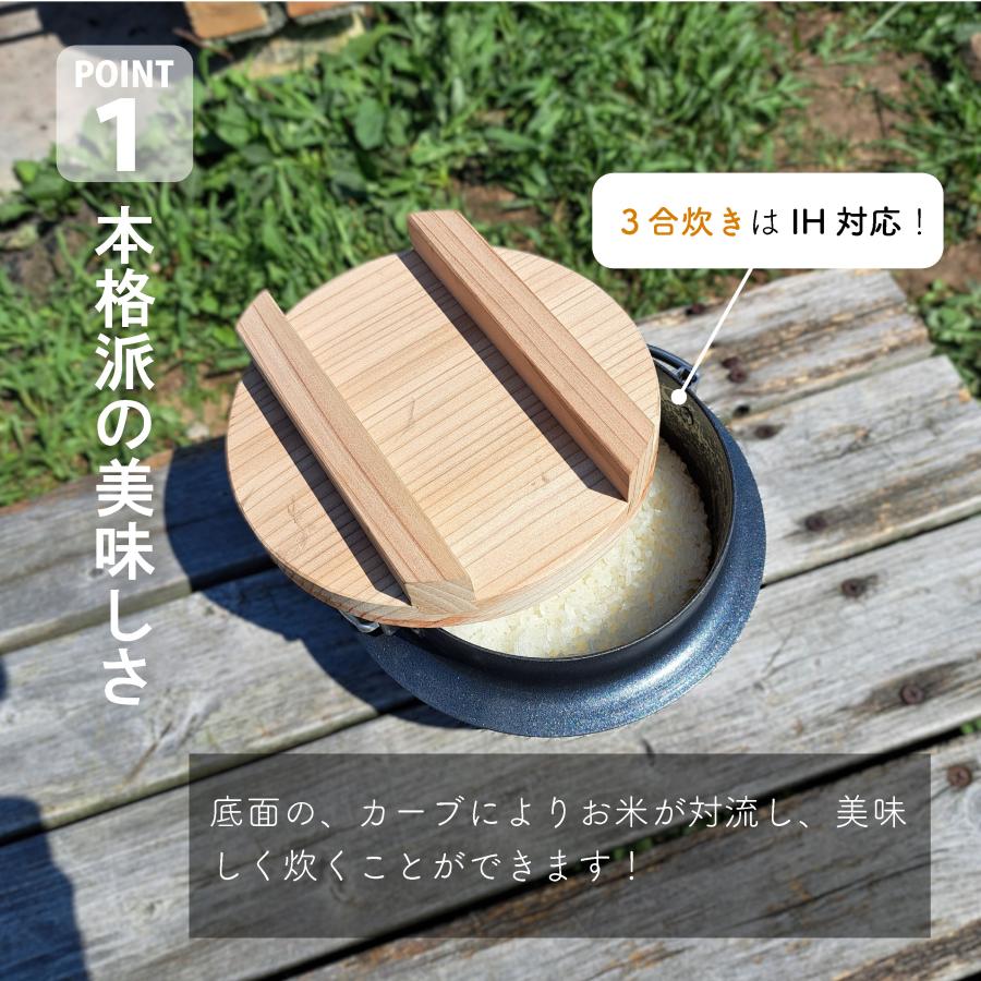 クラッド 超羽釜 舞 3合炊 2層鋼 炊飯 白米 釜飯 キャンプ アウトドア