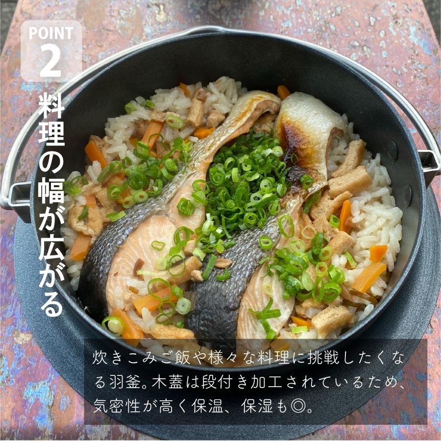クラッド 超羽釜 舞 3合炊 2層鋼 炊飯 白米 釜飯 キャンプ アウトドア
