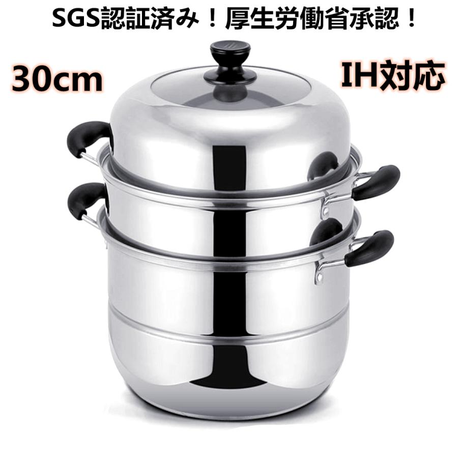 新版蒸し鍋 30cm蒸し器 蒸し鍋 【3層底】満菜 三段 蒸し器 深型 ガラス鍋蓋付 NEW ステンレス 樹脂加工 IH対応 各種熱源対応 3種類サイズ :mzg30:いいものヤフー店 - 通販 - Yahoo!ショッピング 新版蒸し鍋 30cm蒸し器 蒸し鍋 【3層底】満菜 三段 蒸し器 深型 ガラス鍋蓋付 NEW ステンレス 樹脂加工 IH対応 各種熱源対応 3種類サイズ :mzg30:いいものヤフー店 - 通販 - Yahoo!ショッピング