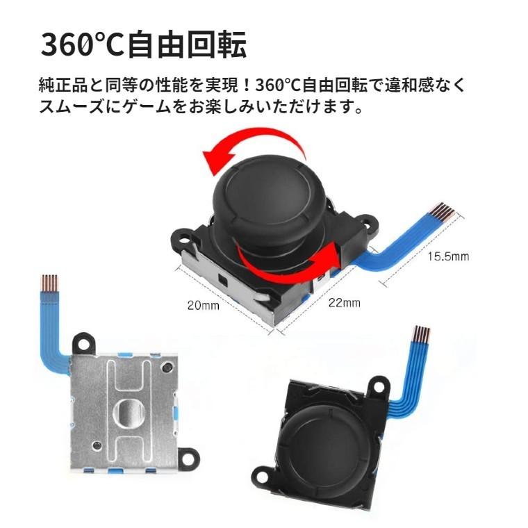 ジョイコン 修理 交換用スティック 2点 任天堂switch ニンテンドースイッチ Nintendo Switch ジョイコン joy-con 修理 スティック 修復 交換 第四世代 :201213-001:良いモノネット - 通販 - Yahoo!ショッピング ジョイコン 修理 交換用スティック 2点 任天堂switch ニンテンドースイッチ Nintendo Switch ジョイコン joy-con 修理 スティック 修復 交換 第四世代 :201213-001:良いモノネット - 通販 - Yahoo!ショッピング