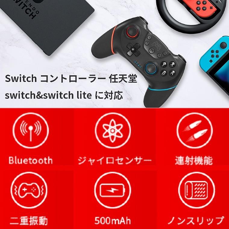 最大58％オフ！ ワイヤレス コントローラー Nintendo Switch Lite対応 プロコン 振動 ゲーム スイッチ PC対応 ジャイロセンサー  TURBO 連射機能 discoversvg.com