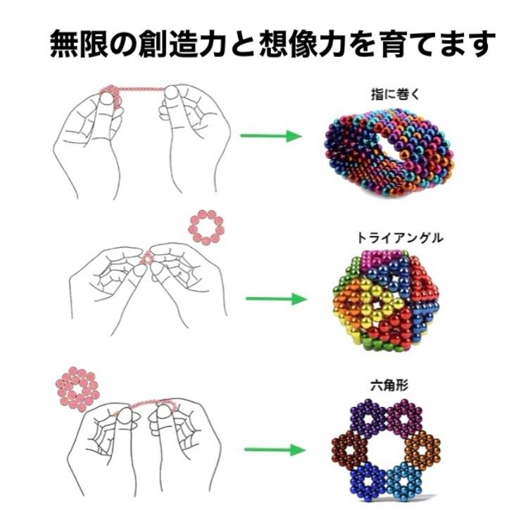 マグネットボール マグネットキューブ 強力磁石 ネオキューブ 立体パズル 5mm 1000個 10色 シルバー ネオジム磁石 マジック磁石 クリスマス プレゼント｜iimononet108｜05